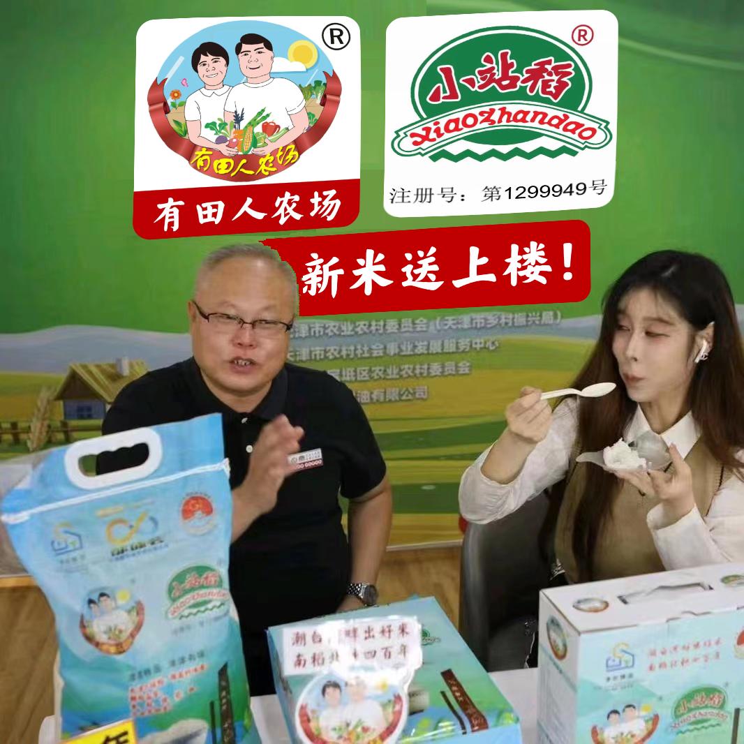 新稻米！送上楼！