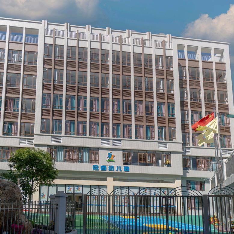 吴川市梅录街道启睿幼儿园