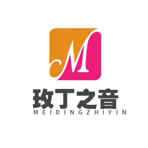 玫丁之音HY
