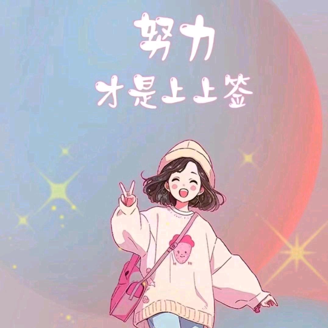 小跑追幸福😝