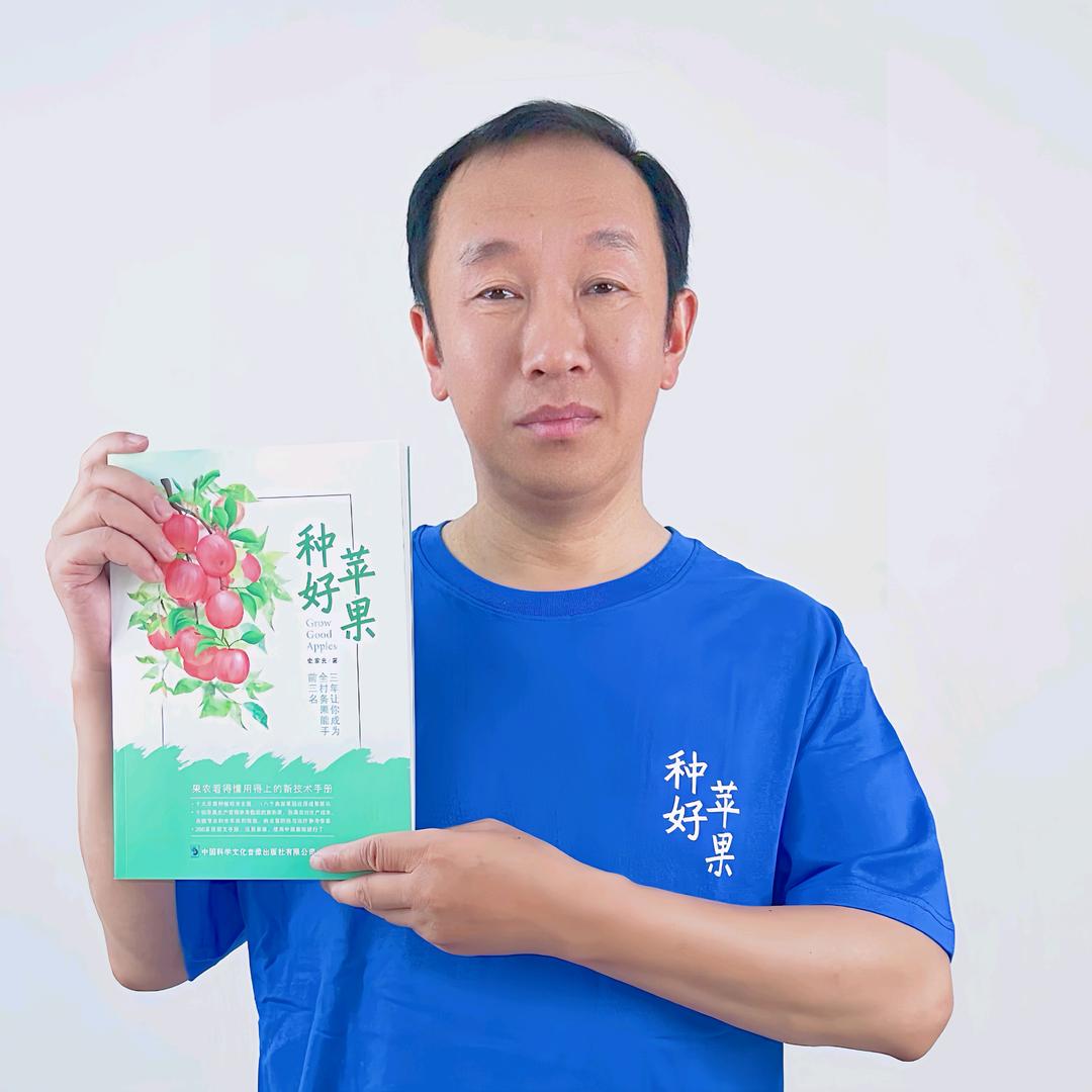《种好苹果》新技术掌元