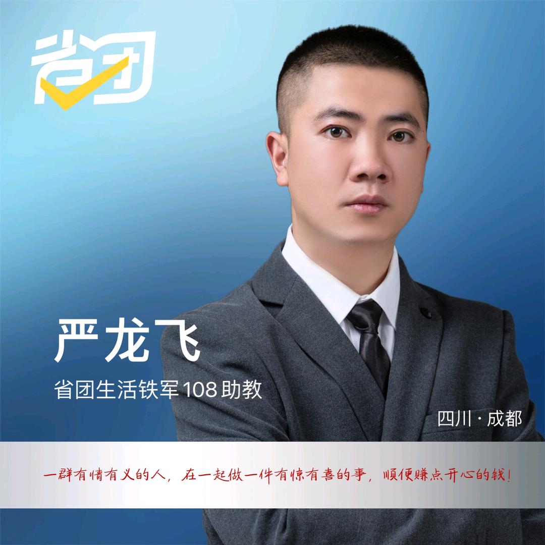 @飞龙