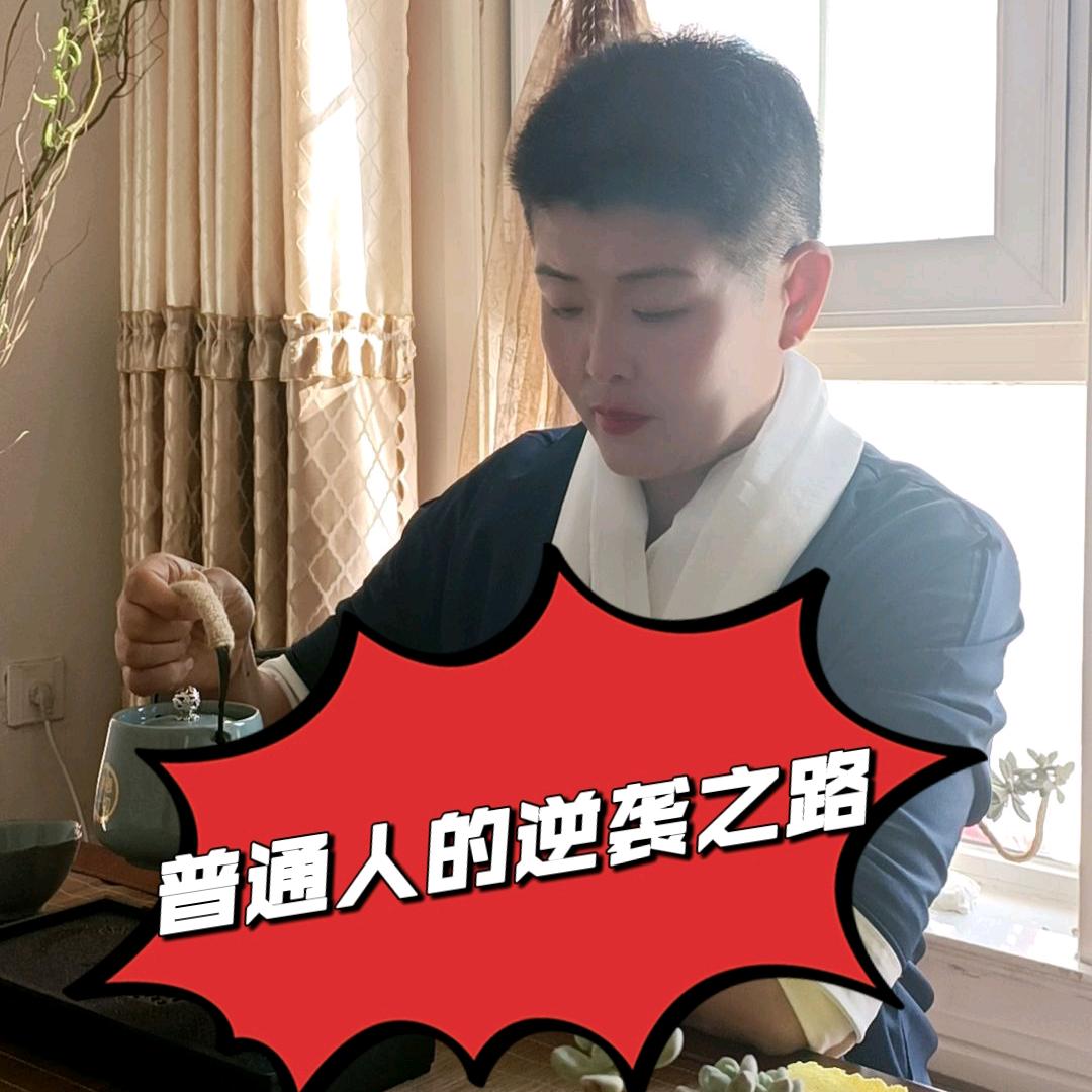 宇道同行唤醒师♛安海霞