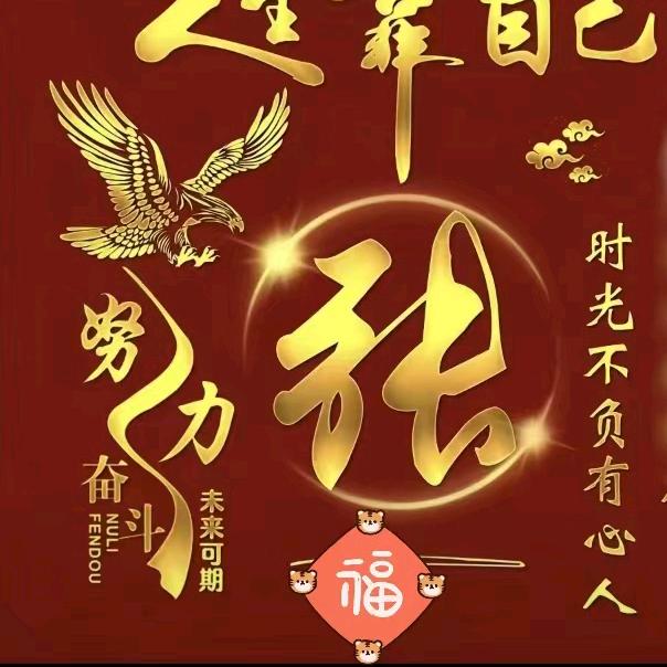 淮北老张