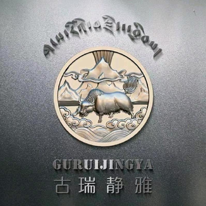 古瑞静雅企业店