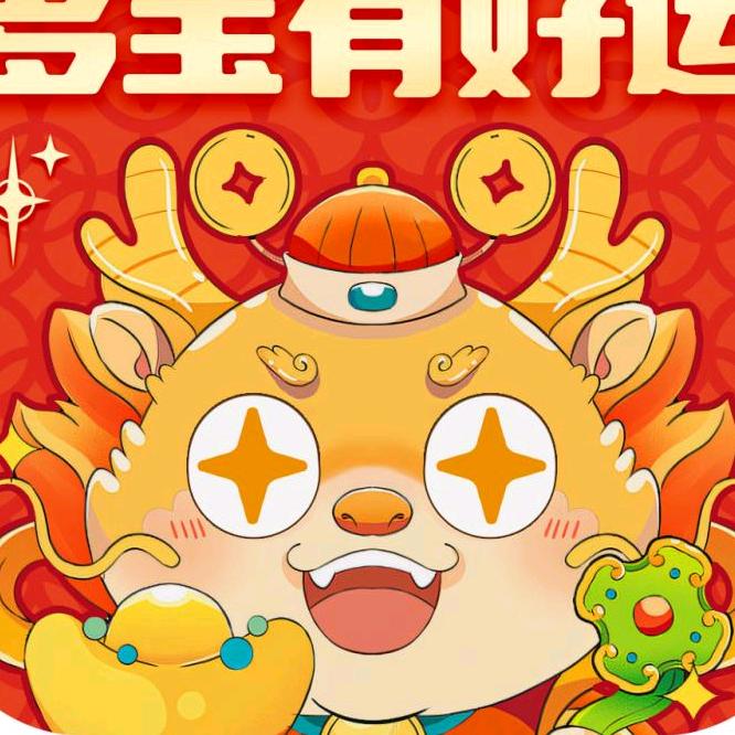 广州唯寻-好运来咯