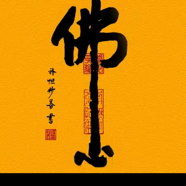 善缘堂