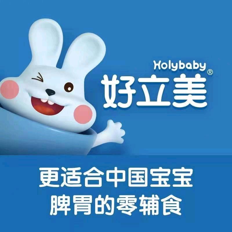 好立美holybaby官方旗舰店