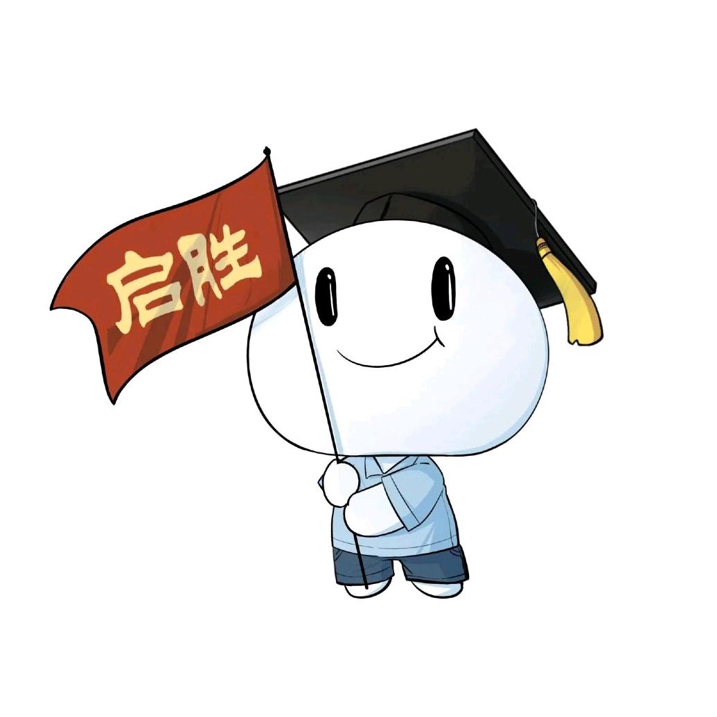 启胜生涯规划