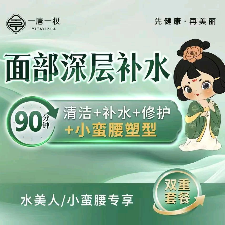 新月彤美妆小雨
