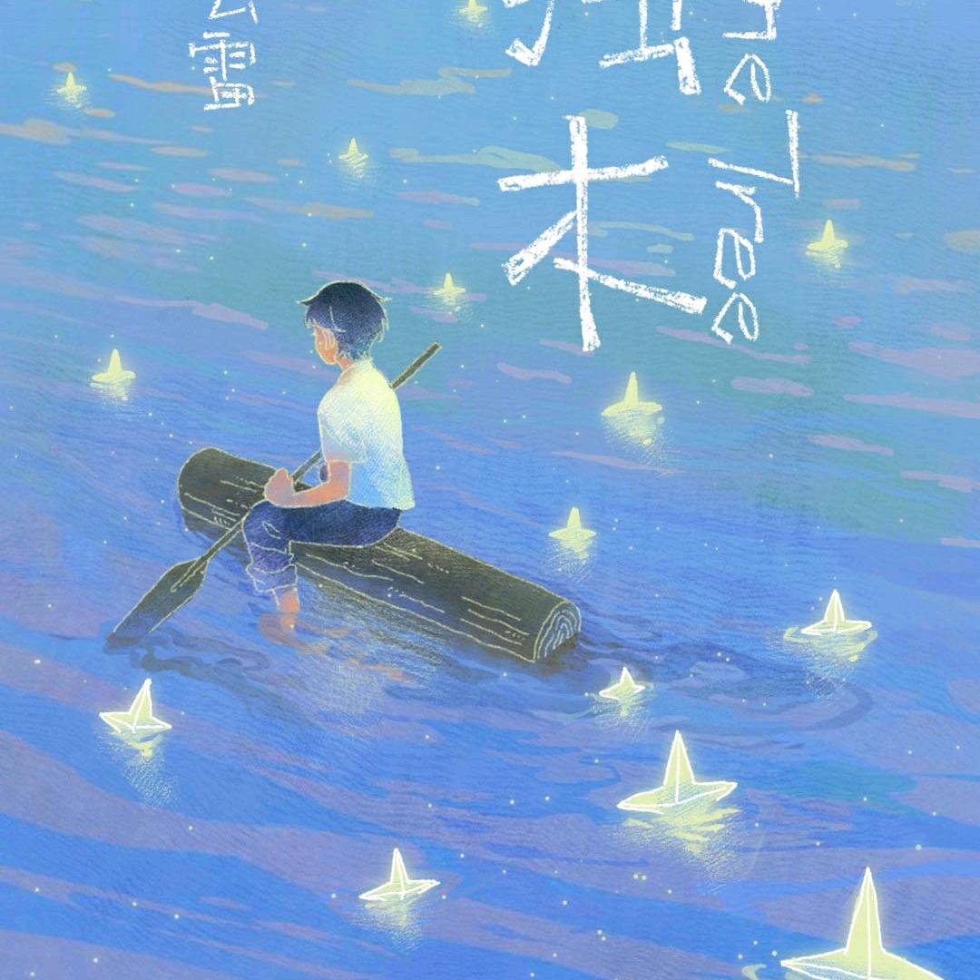 🍀寻烟雨的影踪🍀