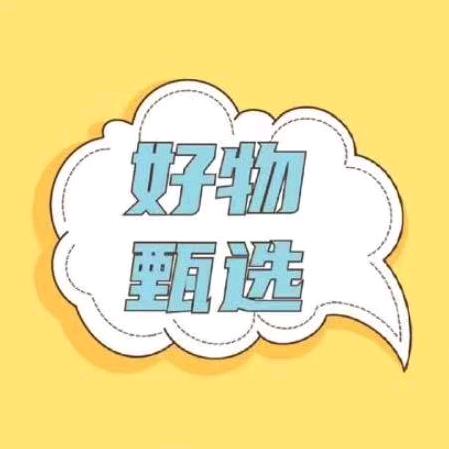 愿朋友都安