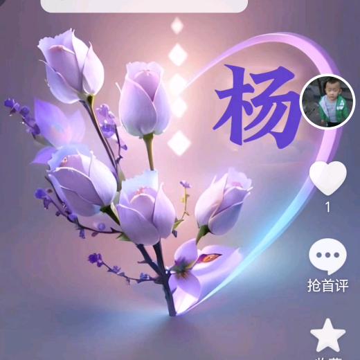 🕊杨杨꧔ꦿ᭄得意꧔ꦿ᭄࿐