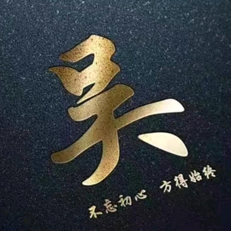 宜宾大表哥