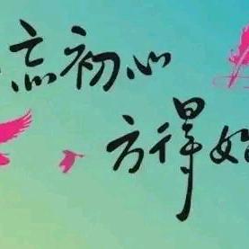 往后余生