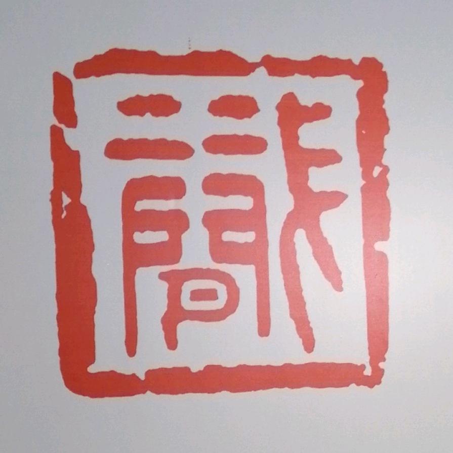 知行文旅