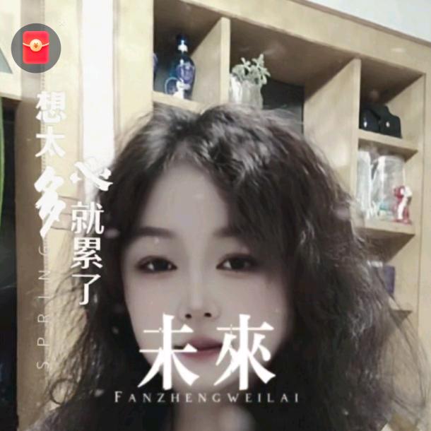 (｡･㉨･｡)ﾉ♡ 爱你么么哒