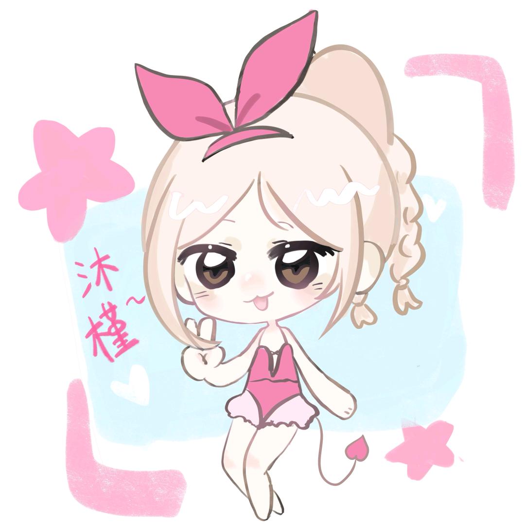 沐槿🌱（永劫无间）