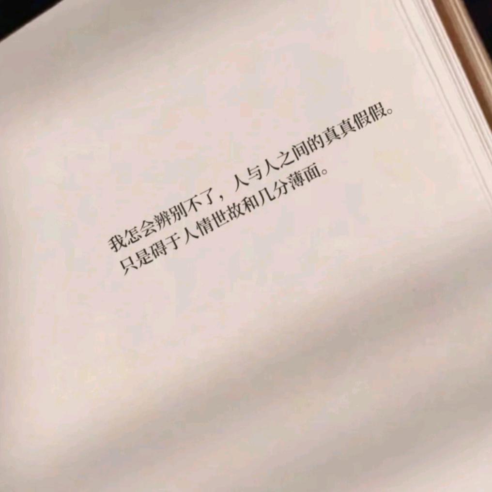 随遇而安。