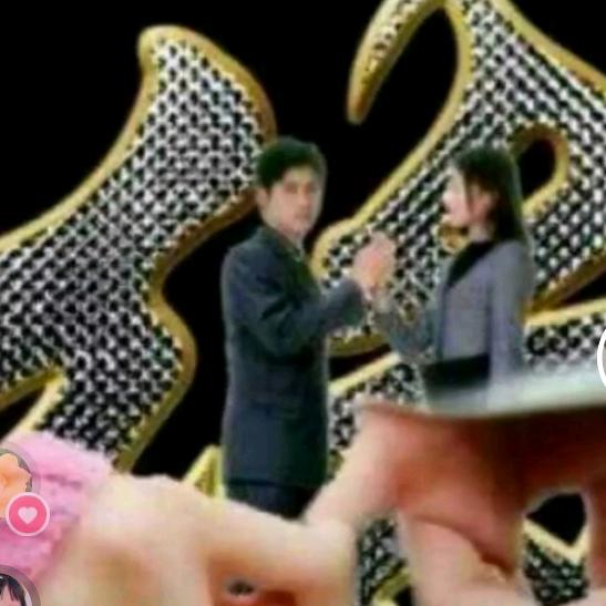 a笑看人生