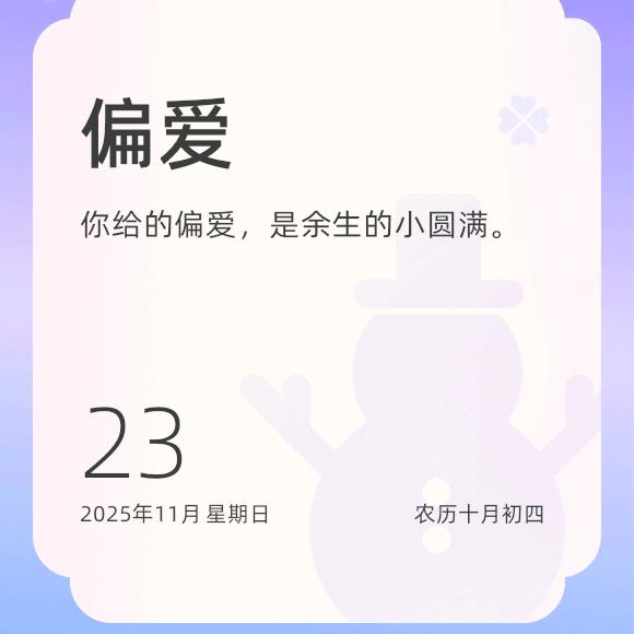 心若止水尚海深