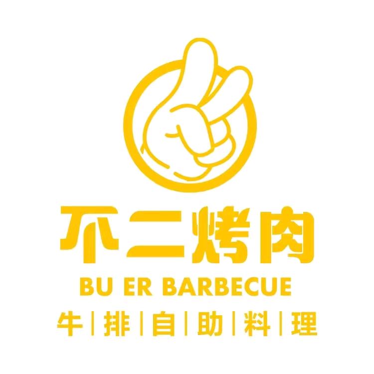 甘州区精不二烤肉金张掖店