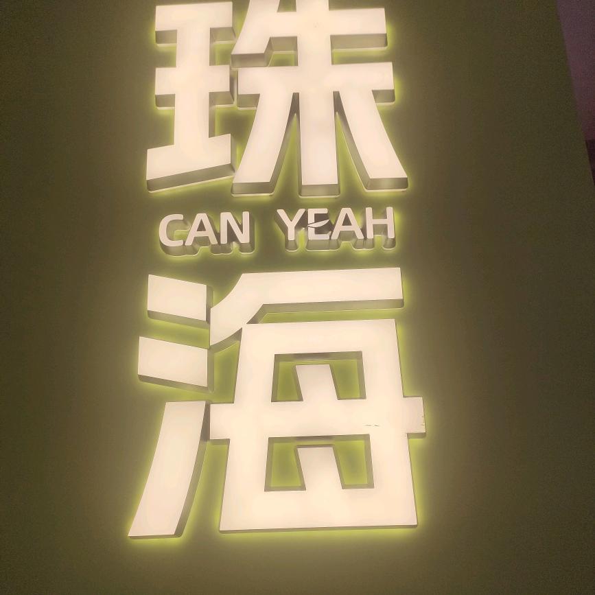 周小魅