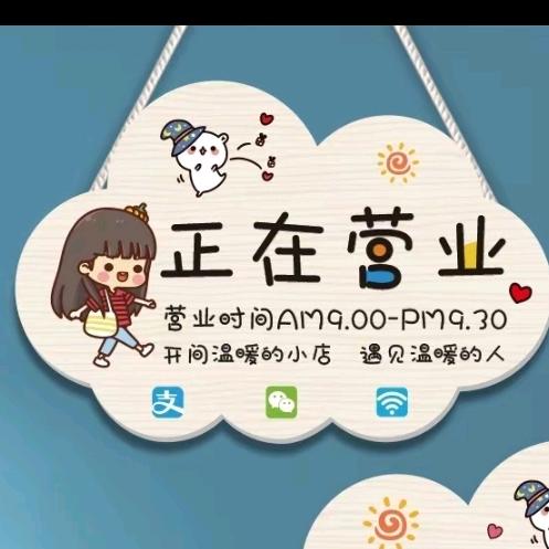 悠悠好物严选