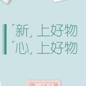 吴妞妞好物