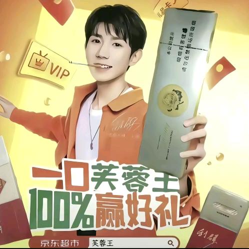 伍（见过王源版）