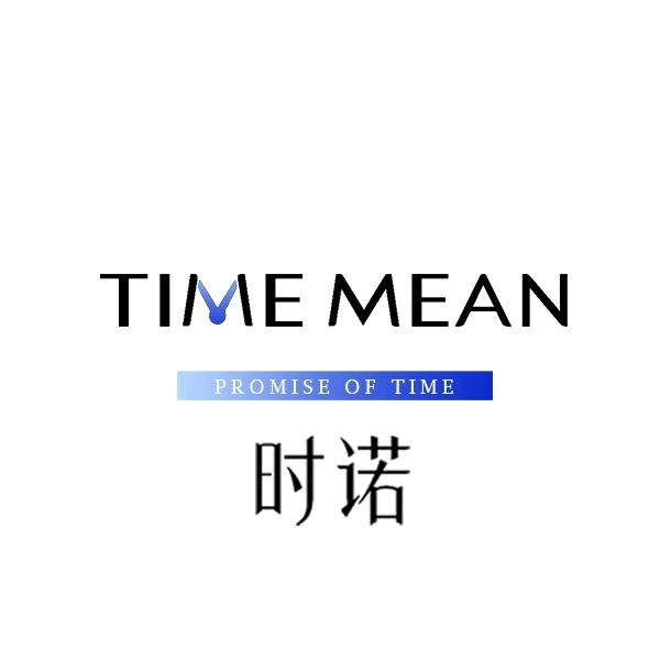 时诺 TIME MEAN 智美养肤