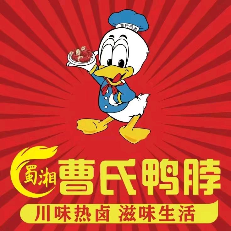 曹氏鸭脖依兰店