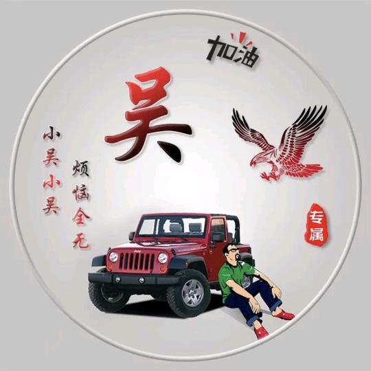 东东