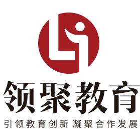 非全在职研-山东领聚