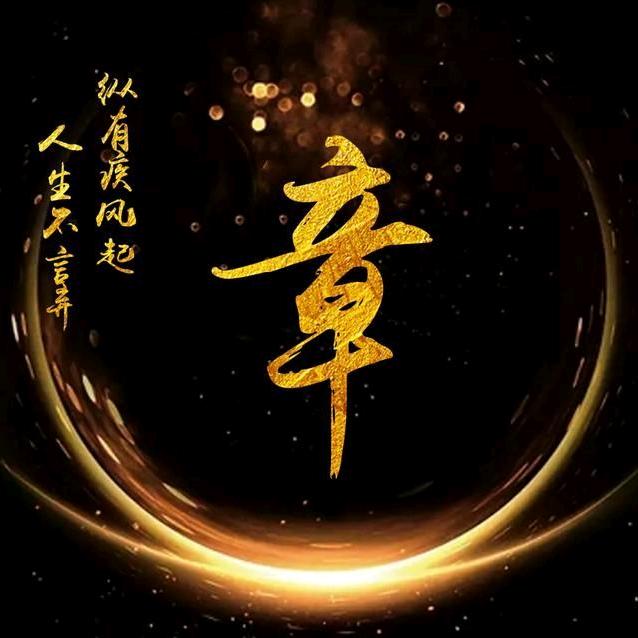 🇨🇳阿勇🇨🇳