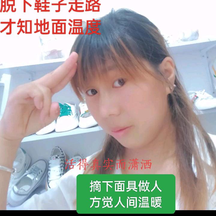 ♥谭飞鞋铺★南市场