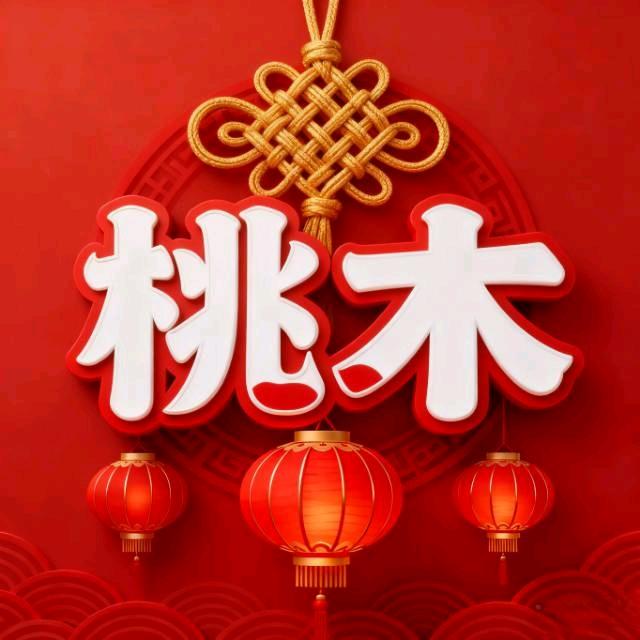 老桃木手工别针