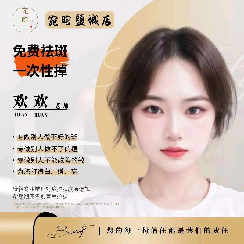 宛昀欢欢