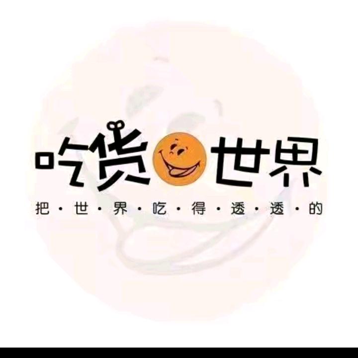 相烨小吃货