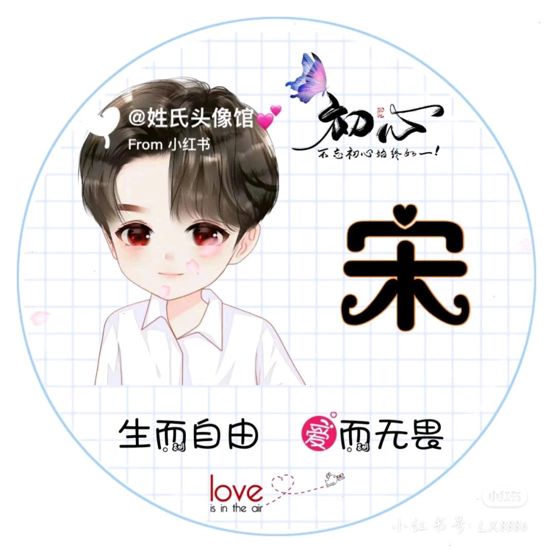 缘来！！！缘去