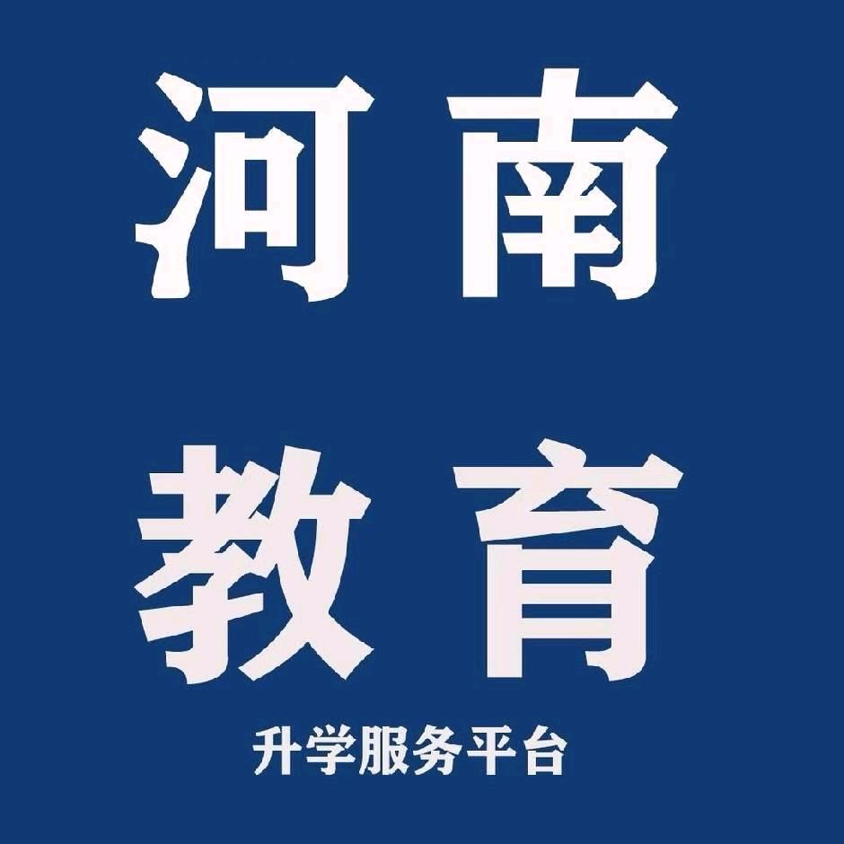 河南专科专场