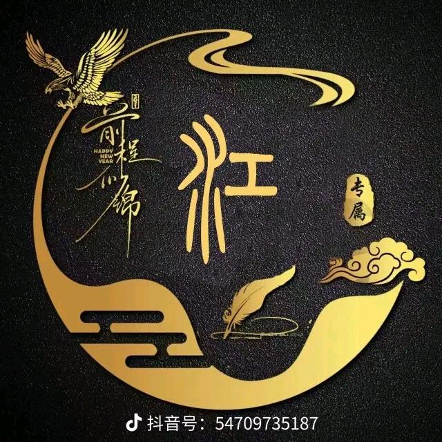江水涛涛