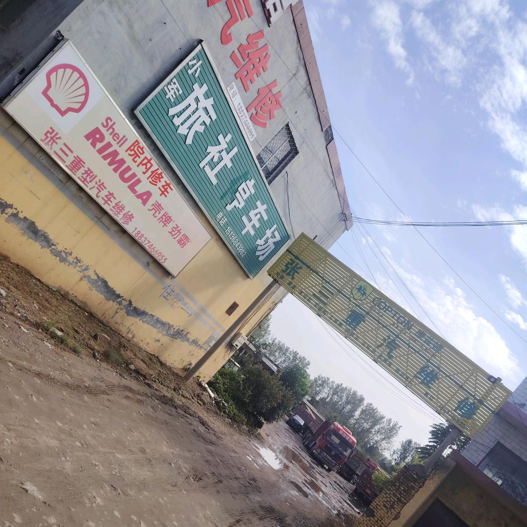 亦是人间惊鸿客