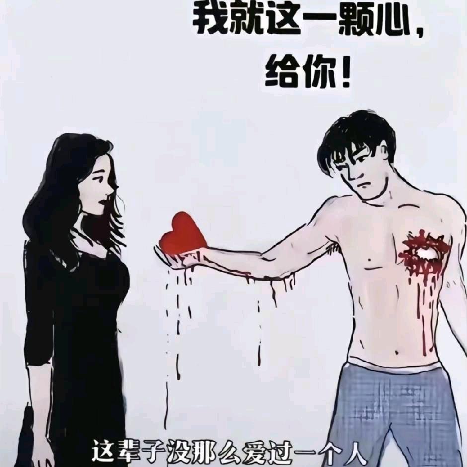 就此封心💔