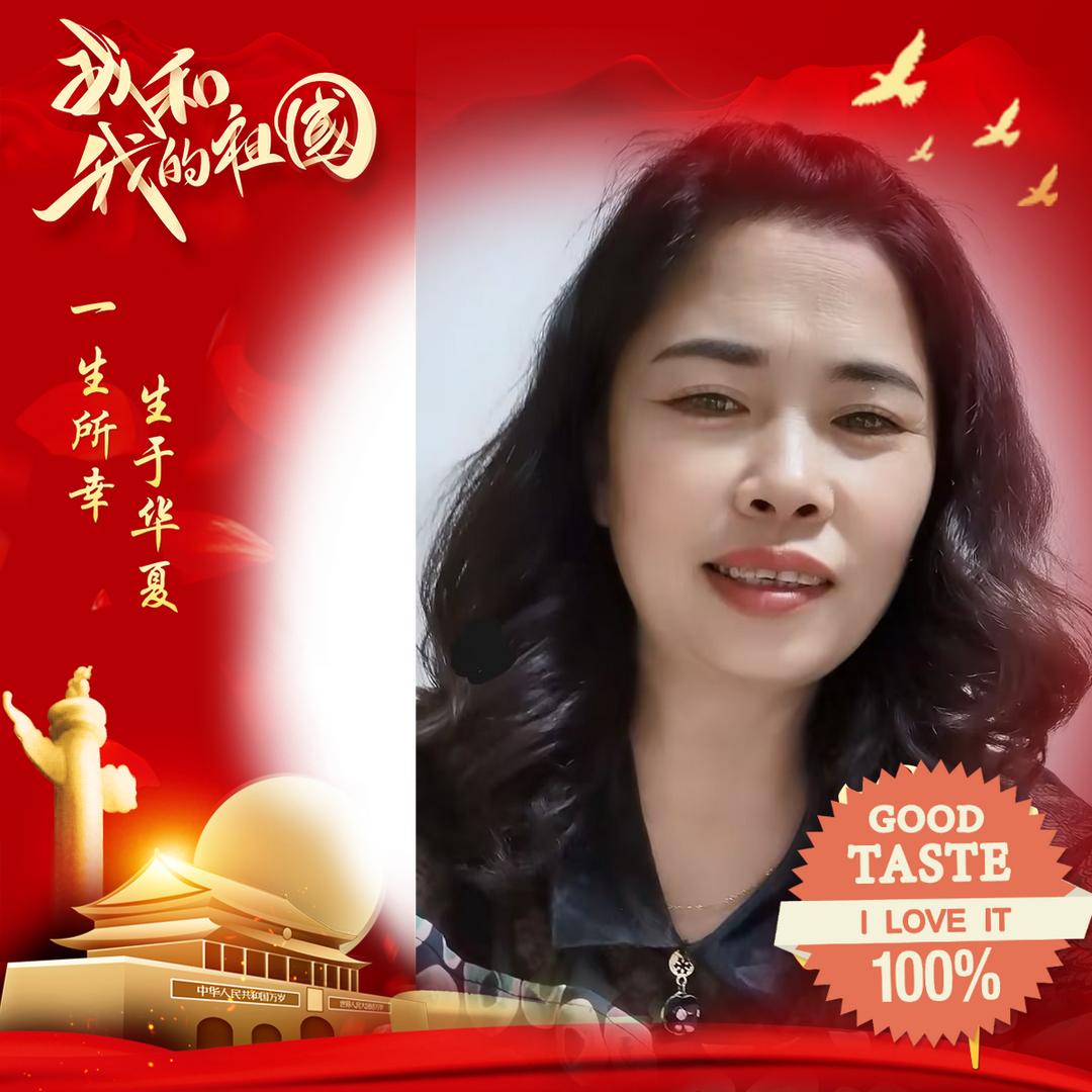 天道酬勤（茂姐）