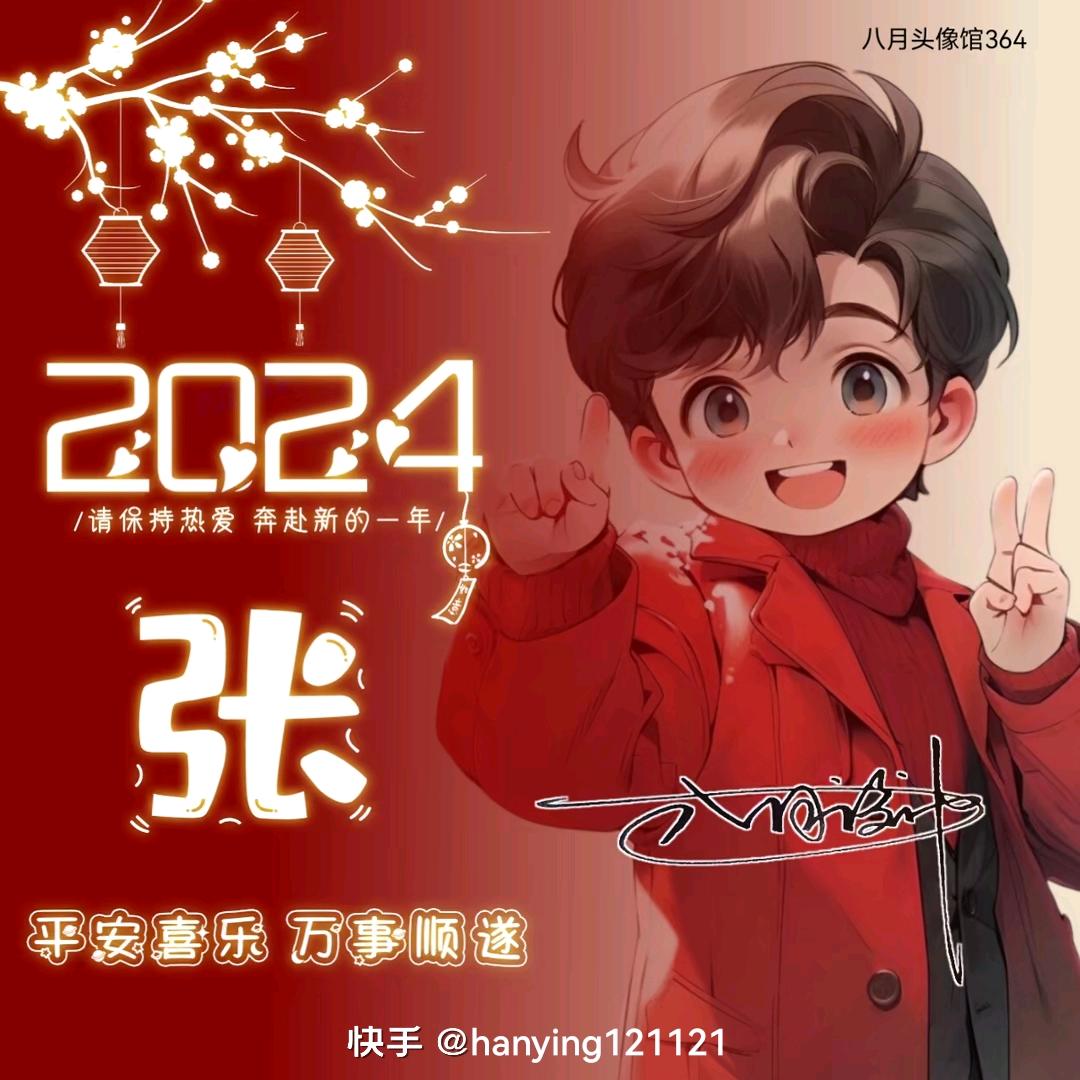 2025元旦快乐
