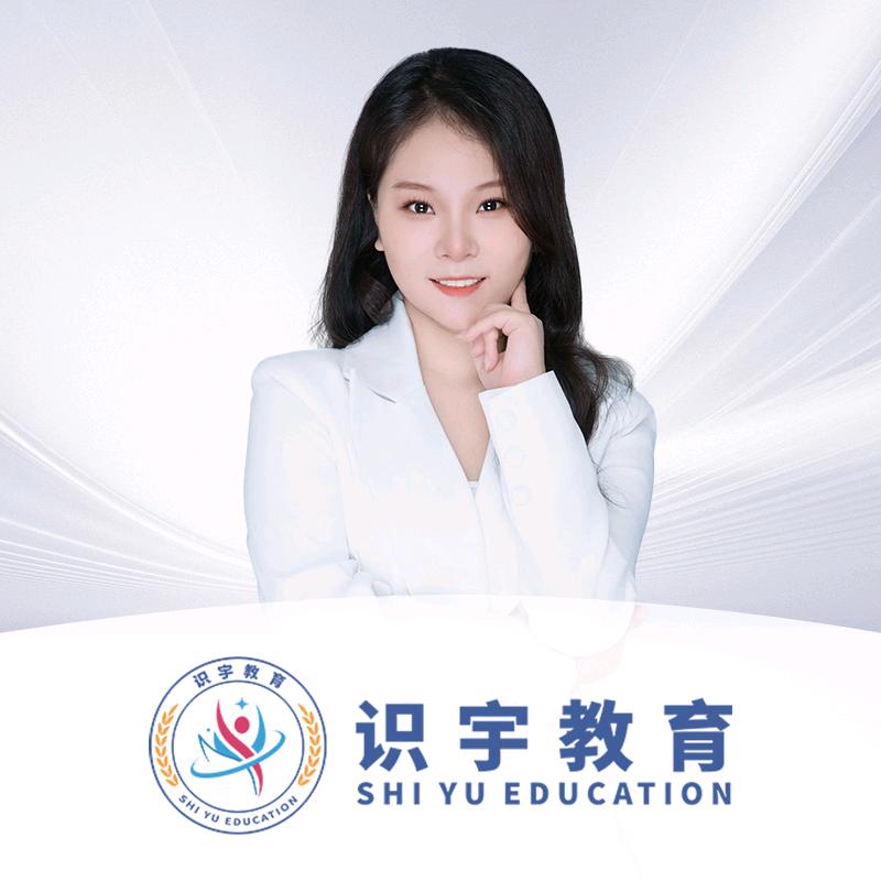 识宇灿灿备考课堂