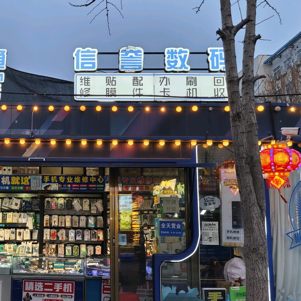 潍坊信誉数码手机回收(上门回收)