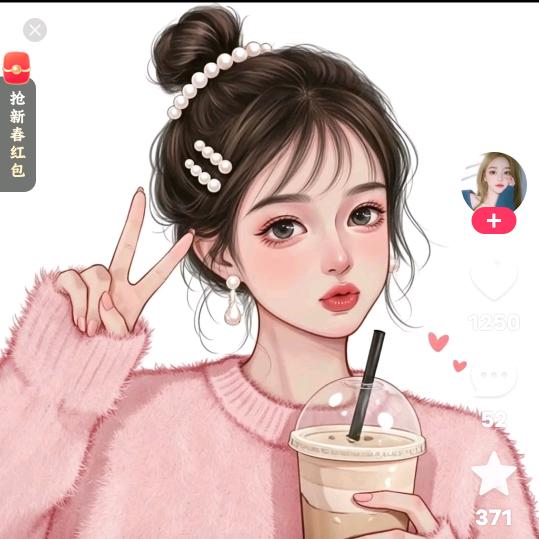 ঞ᭄傻丫头💋⁵²º