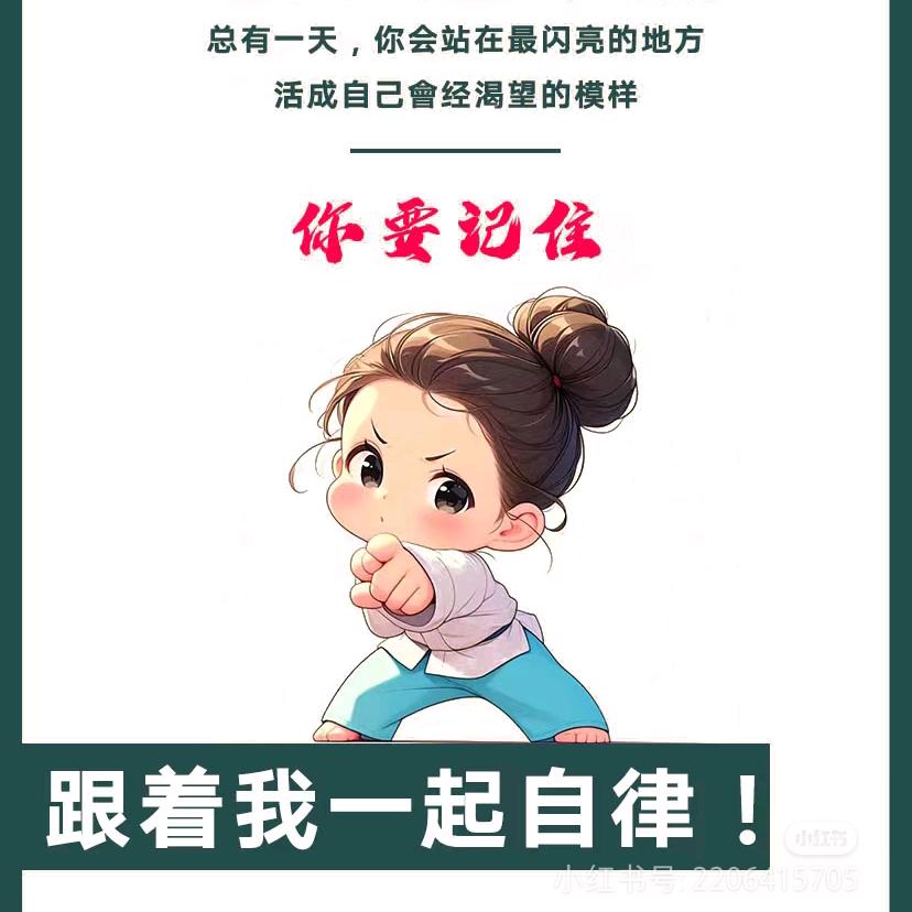 张张不嚣张！